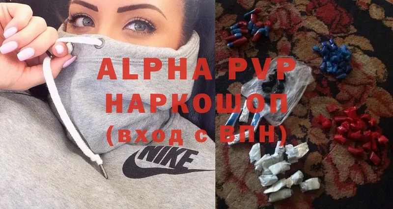 Alpha PVP мука  Балахна 