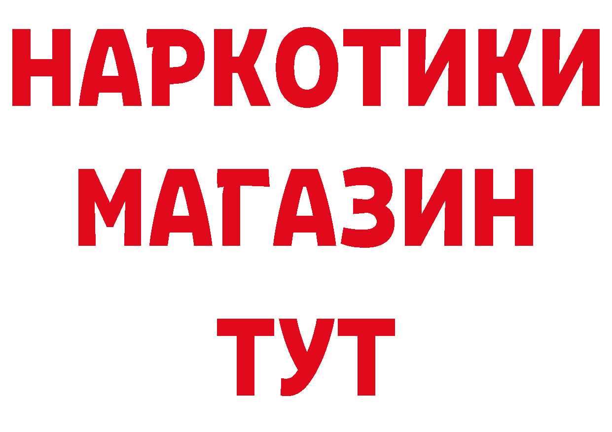 ГЕРОИН афганец tor даркнет гидра Балахна